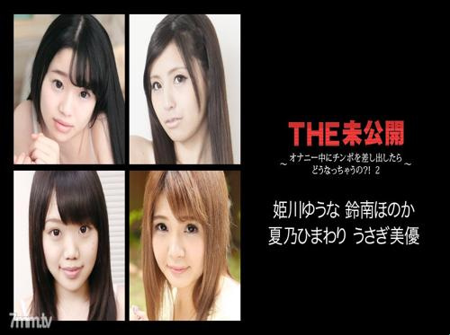 女の子たちが極度に興奮しているとき