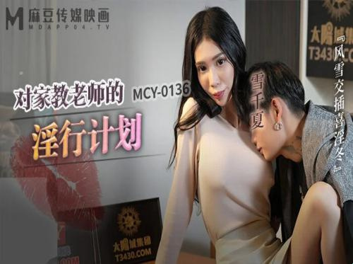Mua dâm cô hàng xóm 
